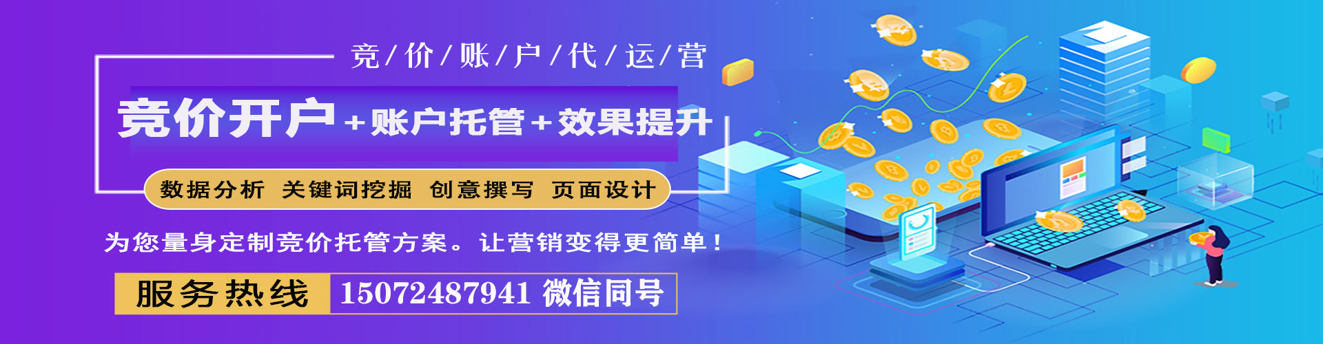 前金搜索开户返点