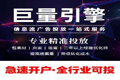 信息流广告如何助力中小企业快速崛起